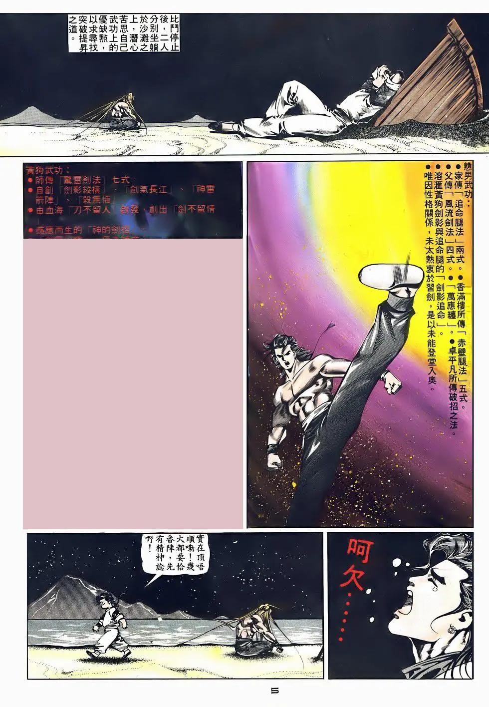 第045卷-第44话