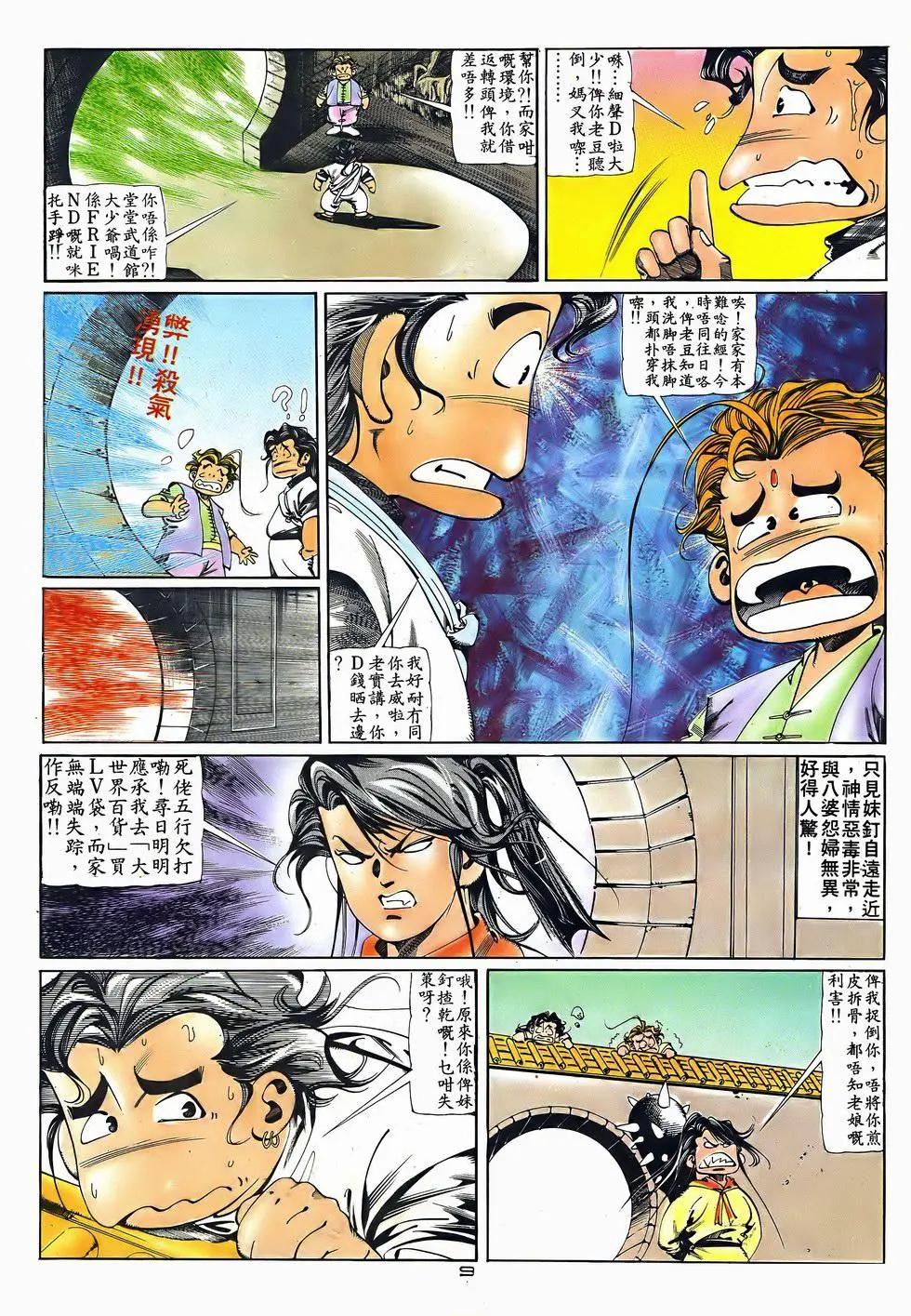 第045卷-第44话