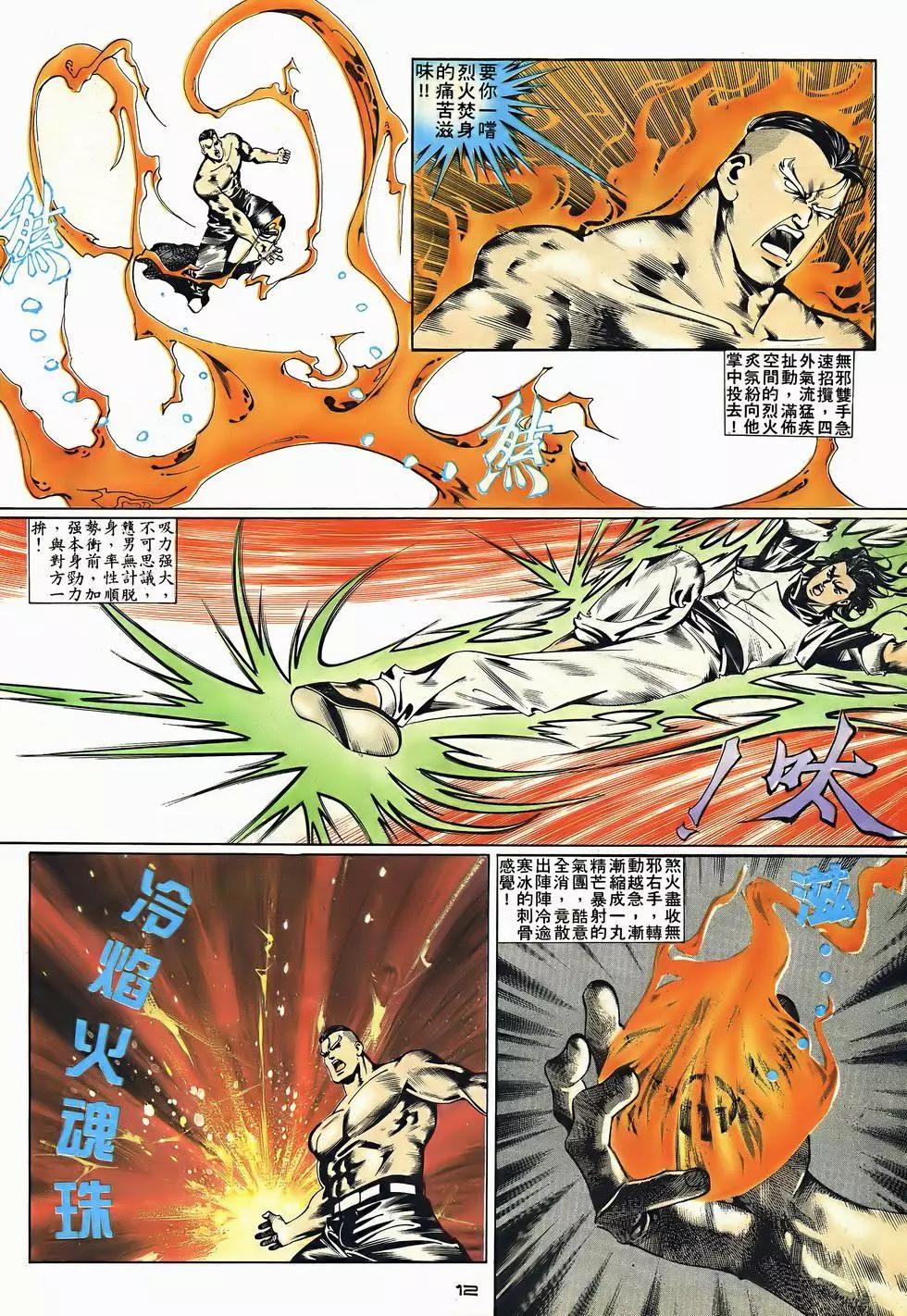 第047卷-第46话