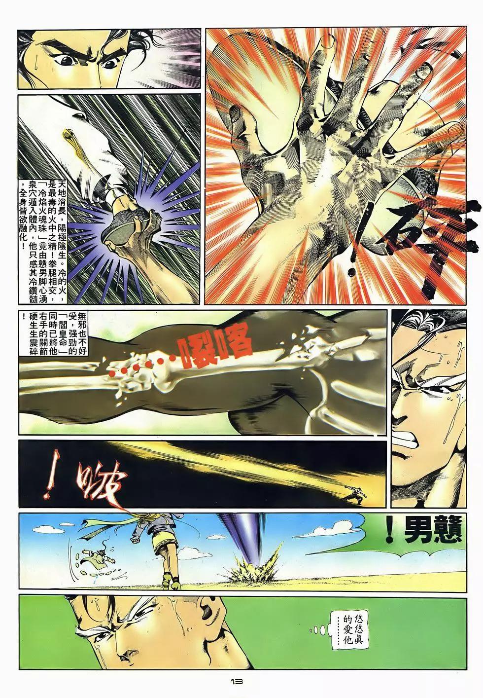 第047卷-第46话