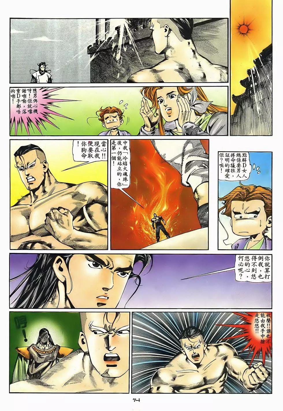 第047卷-第46话