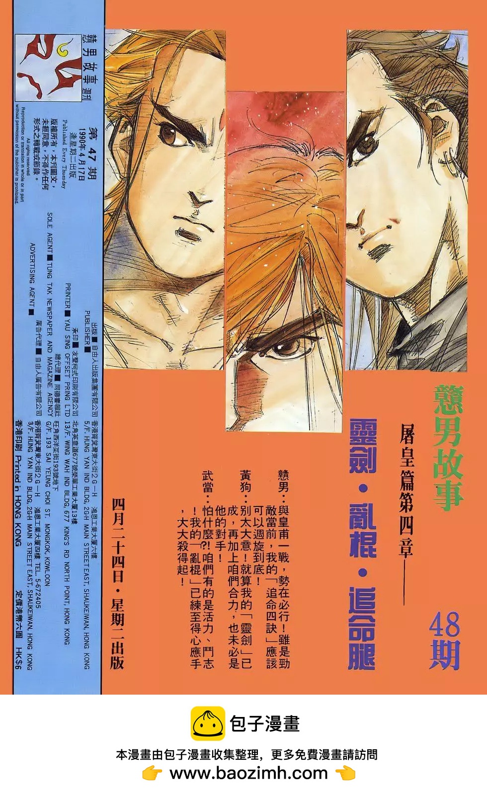 第047卷-第46话