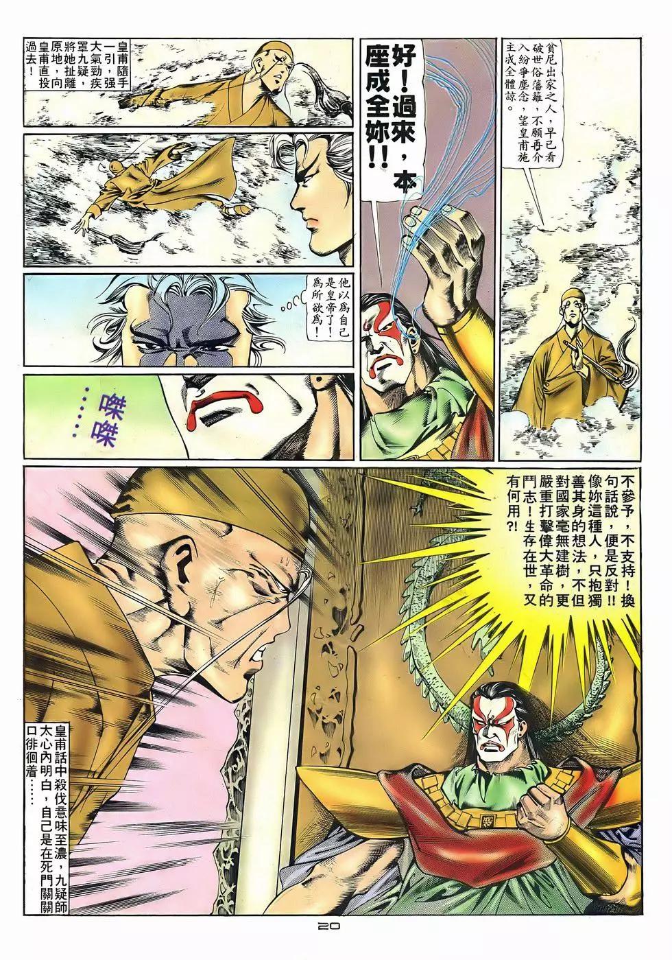 第049卷-第48话