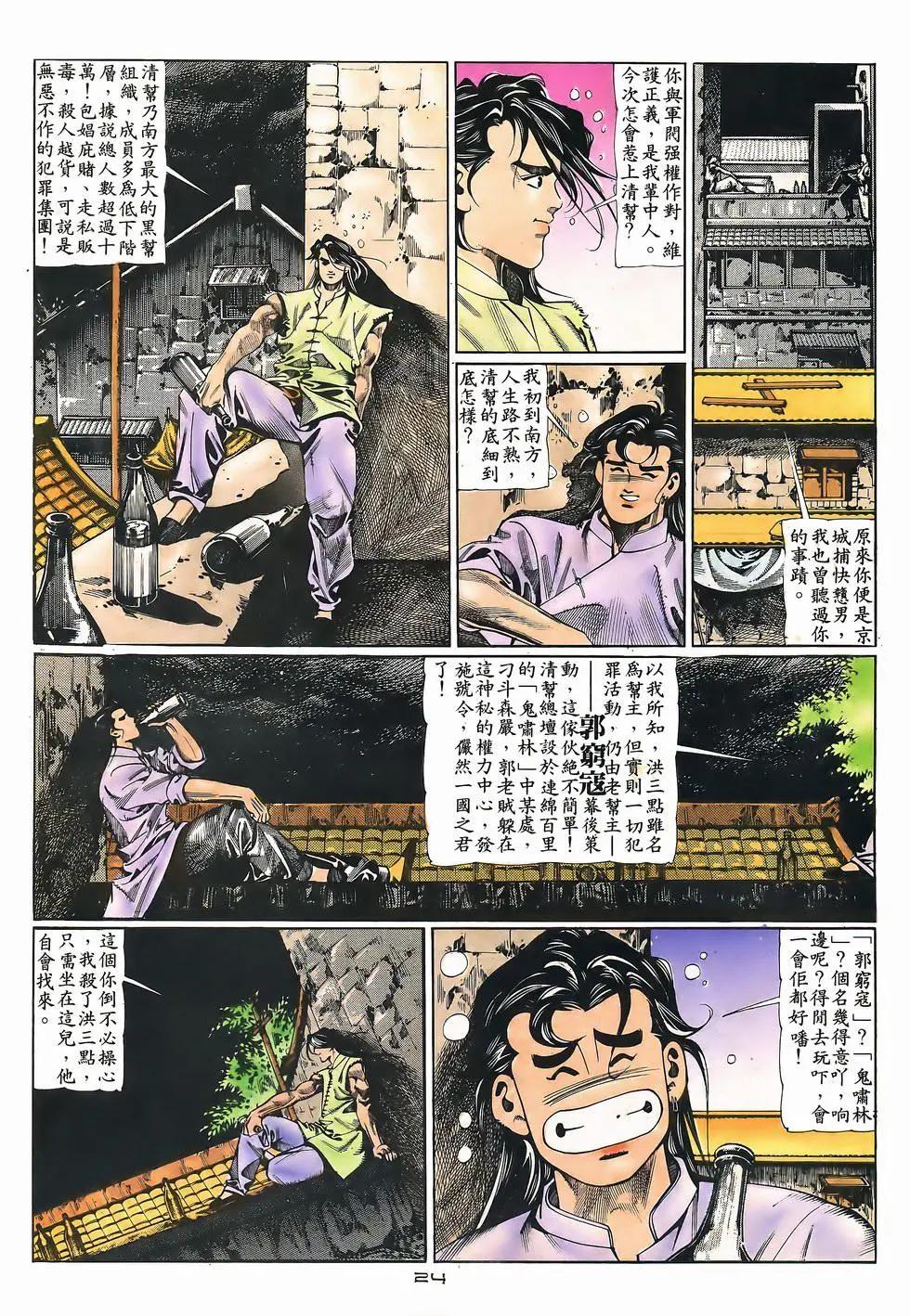 第053卷-第52话