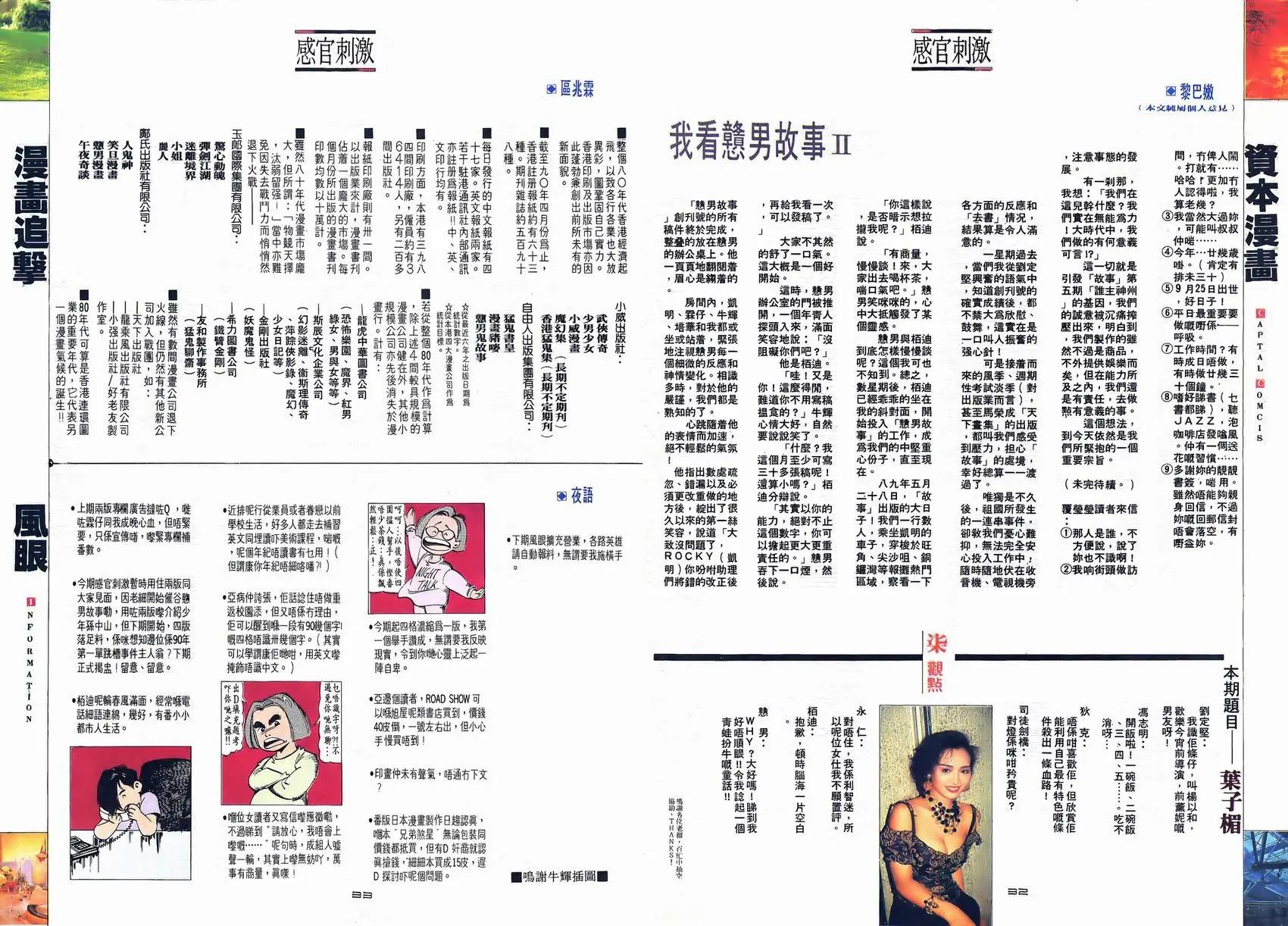 第053卷-第52话