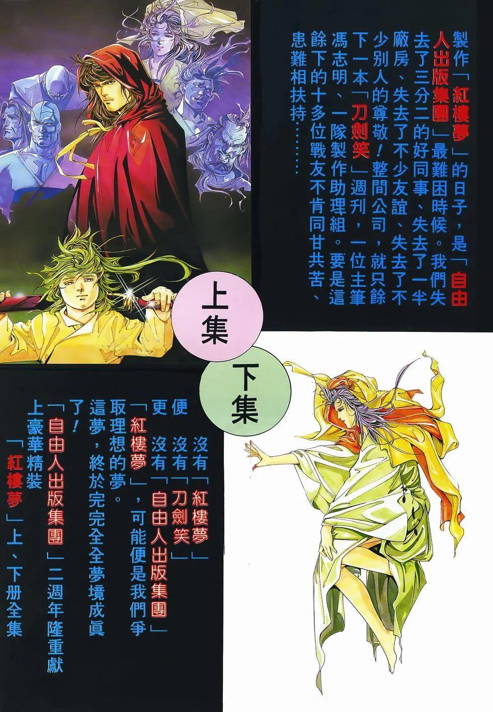 第053卷-第52话