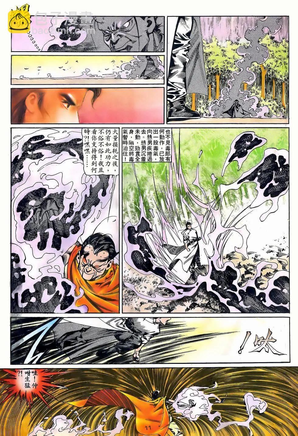 第055卷-第54话