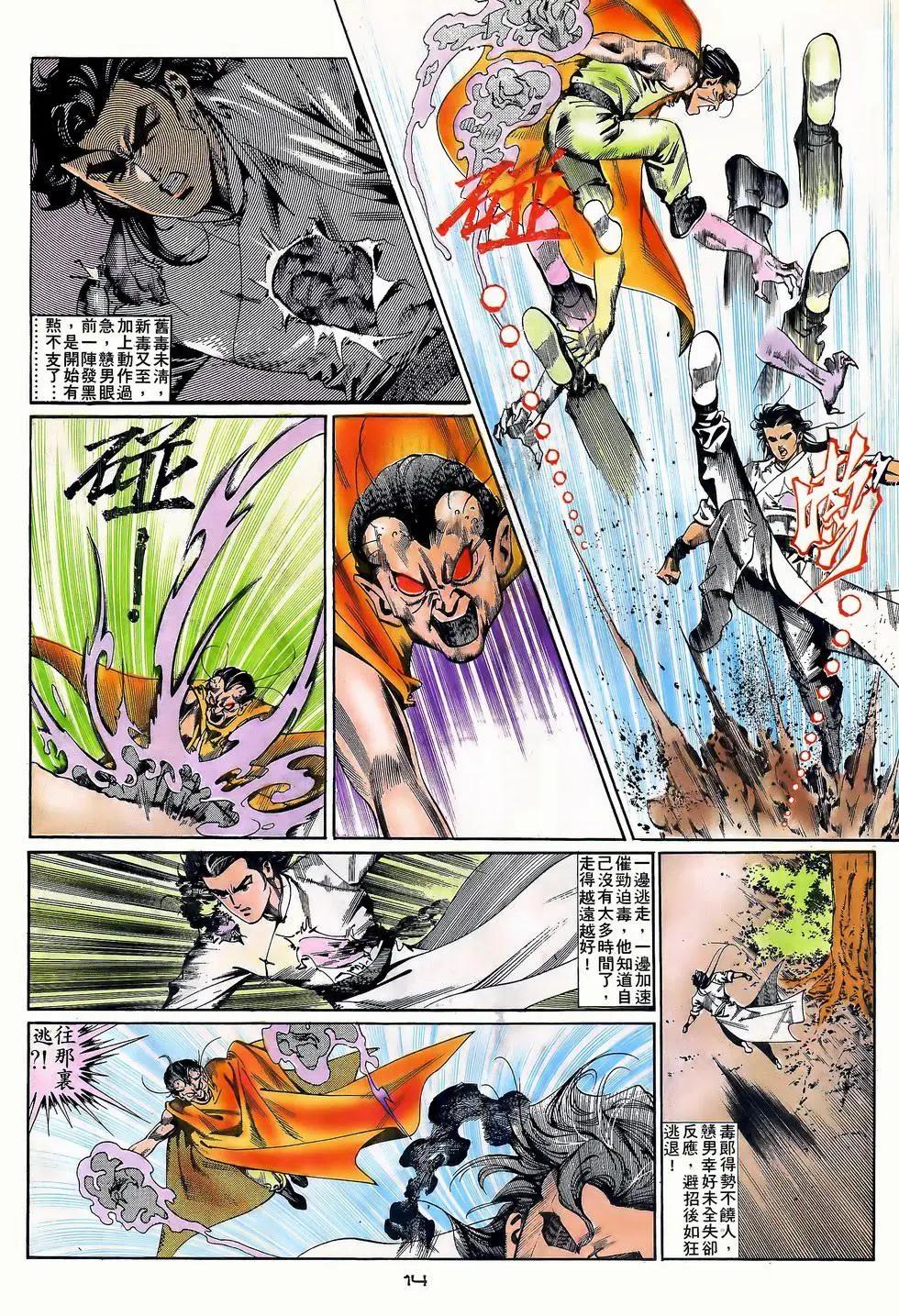 第055卷-第54话