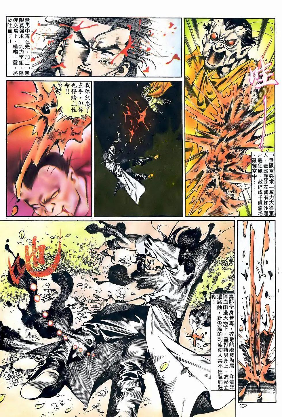 第055卷-第54话
