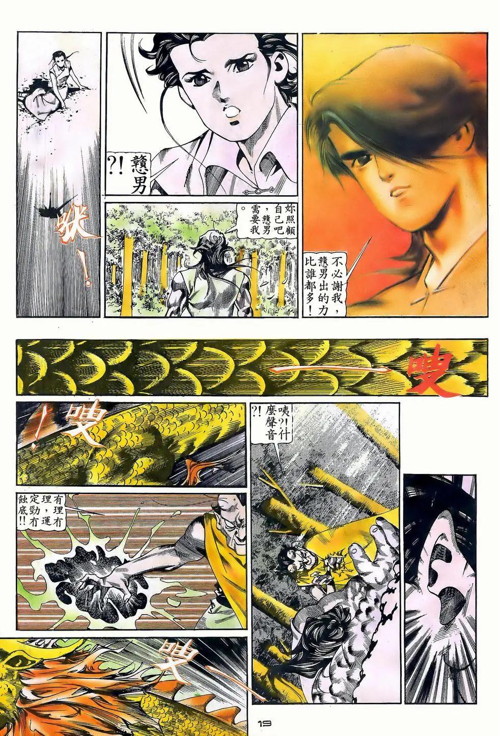 第055卷-第54话