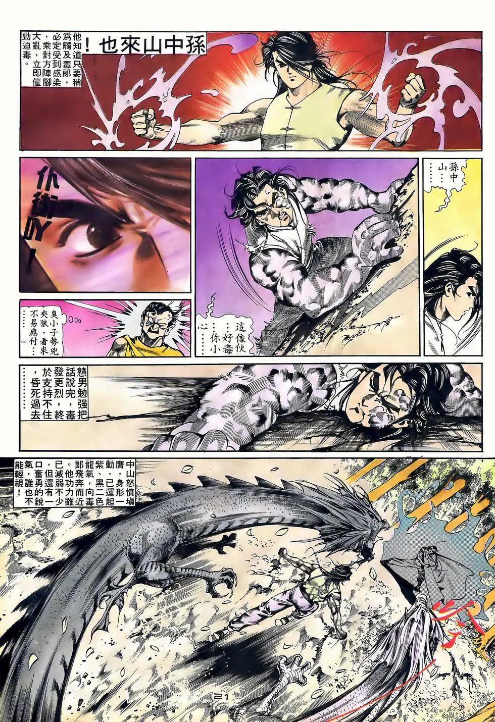 第055卷-第54话