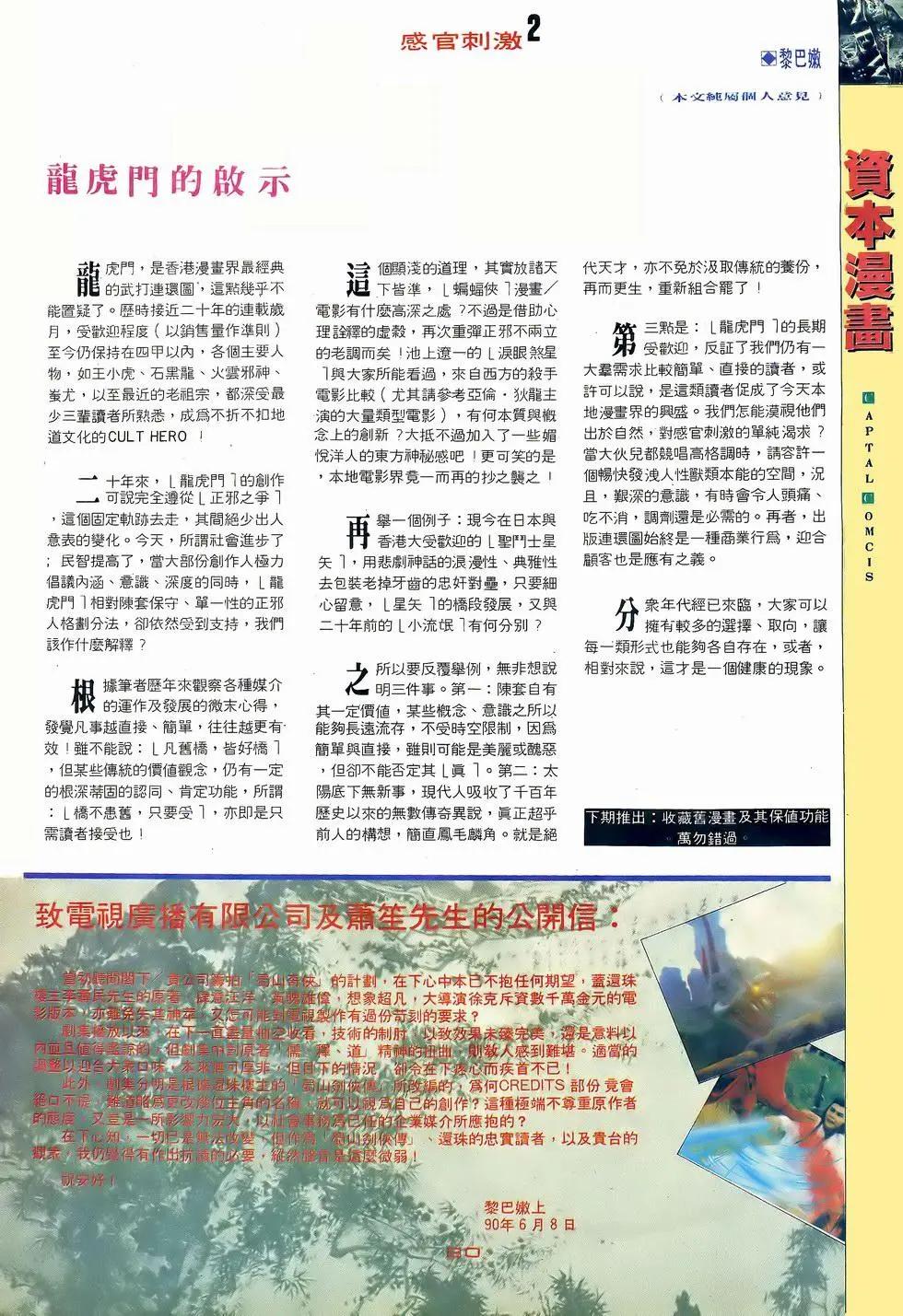 第055卷-第54话