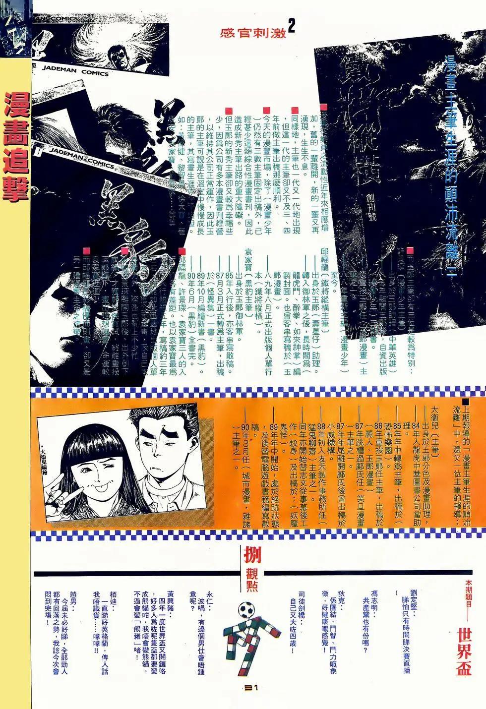 第055卷-第54话