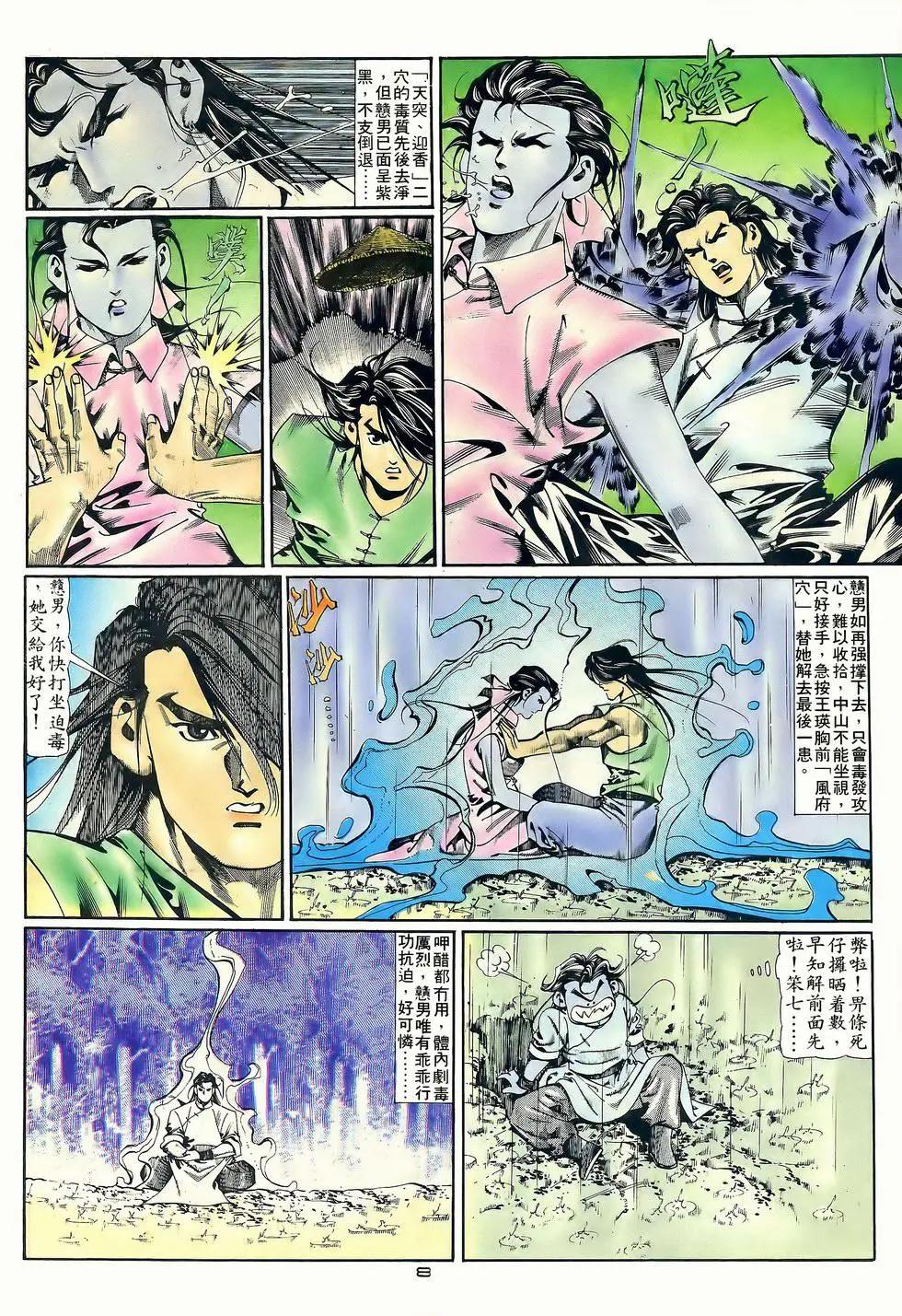 第055卷-第54话