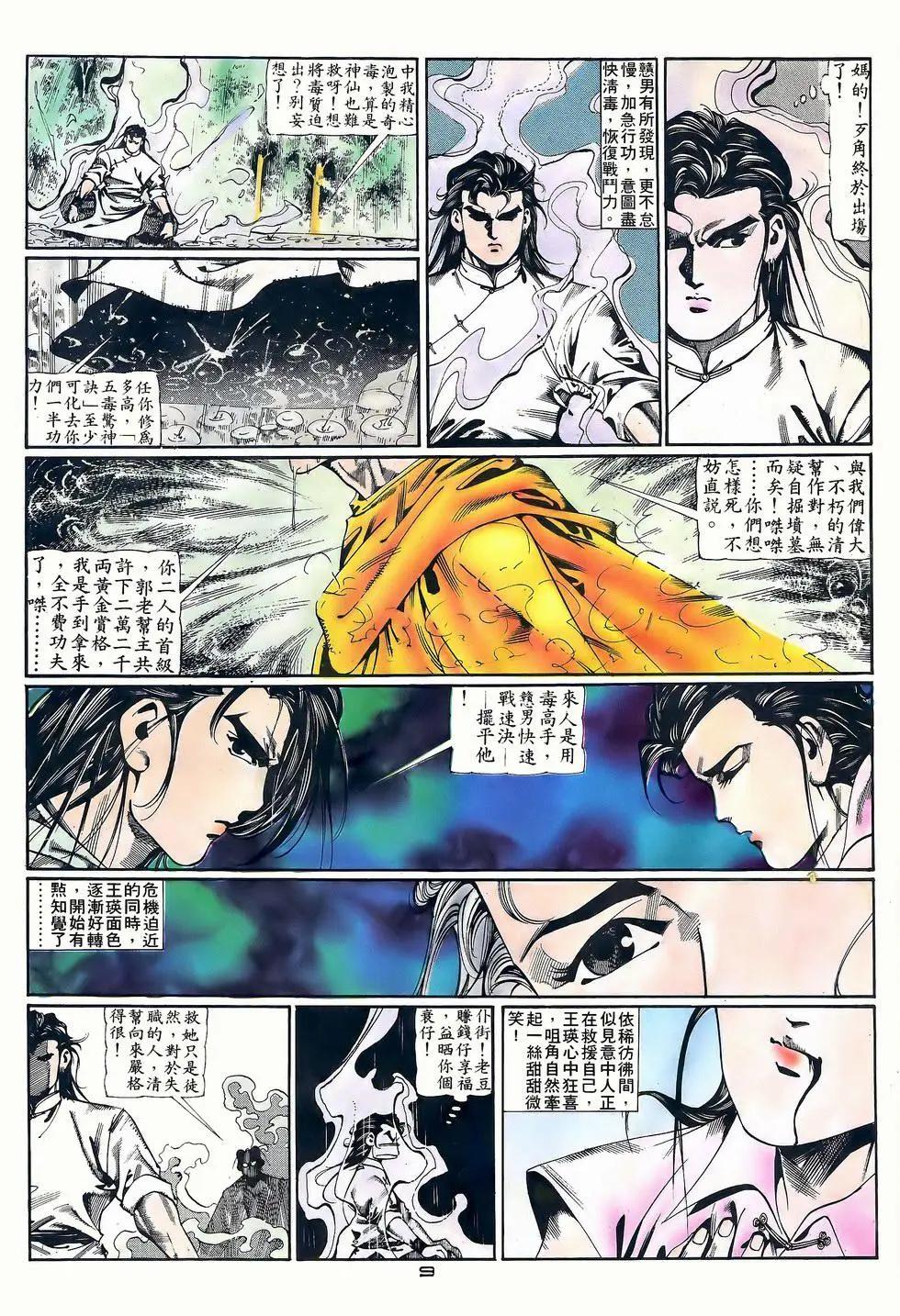 第055卷-第54话