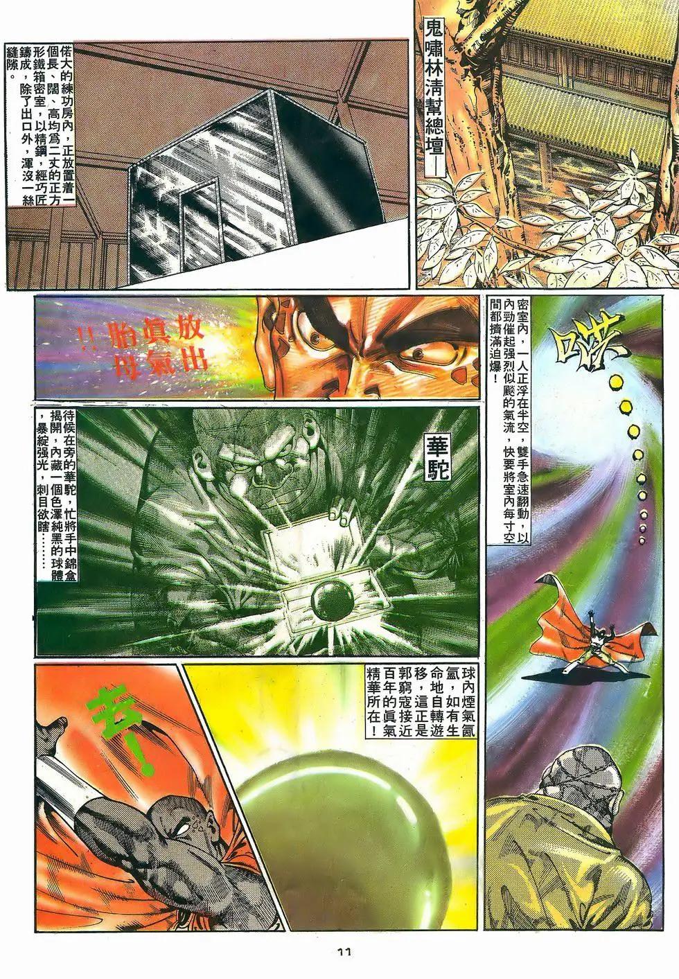 第057卷-第56话