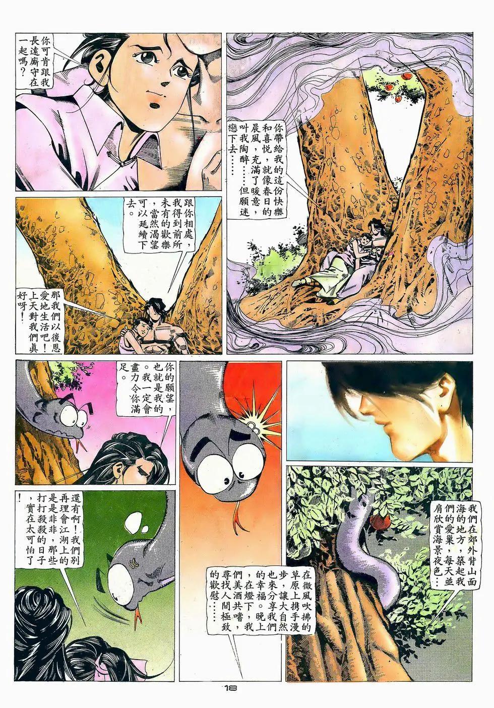 第057卷-第56话