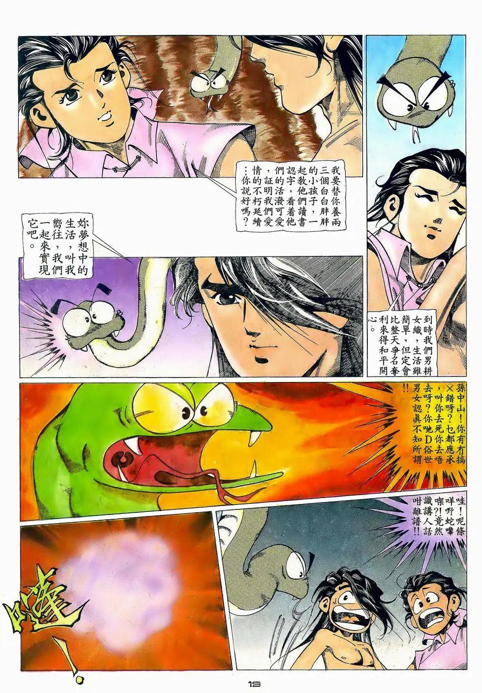 第057卷-第56话