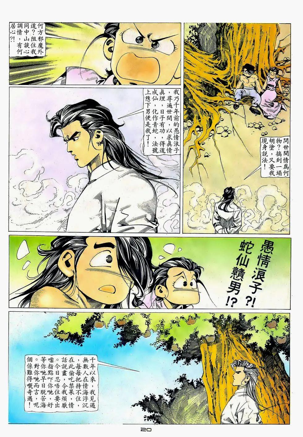 第057卷-第56话