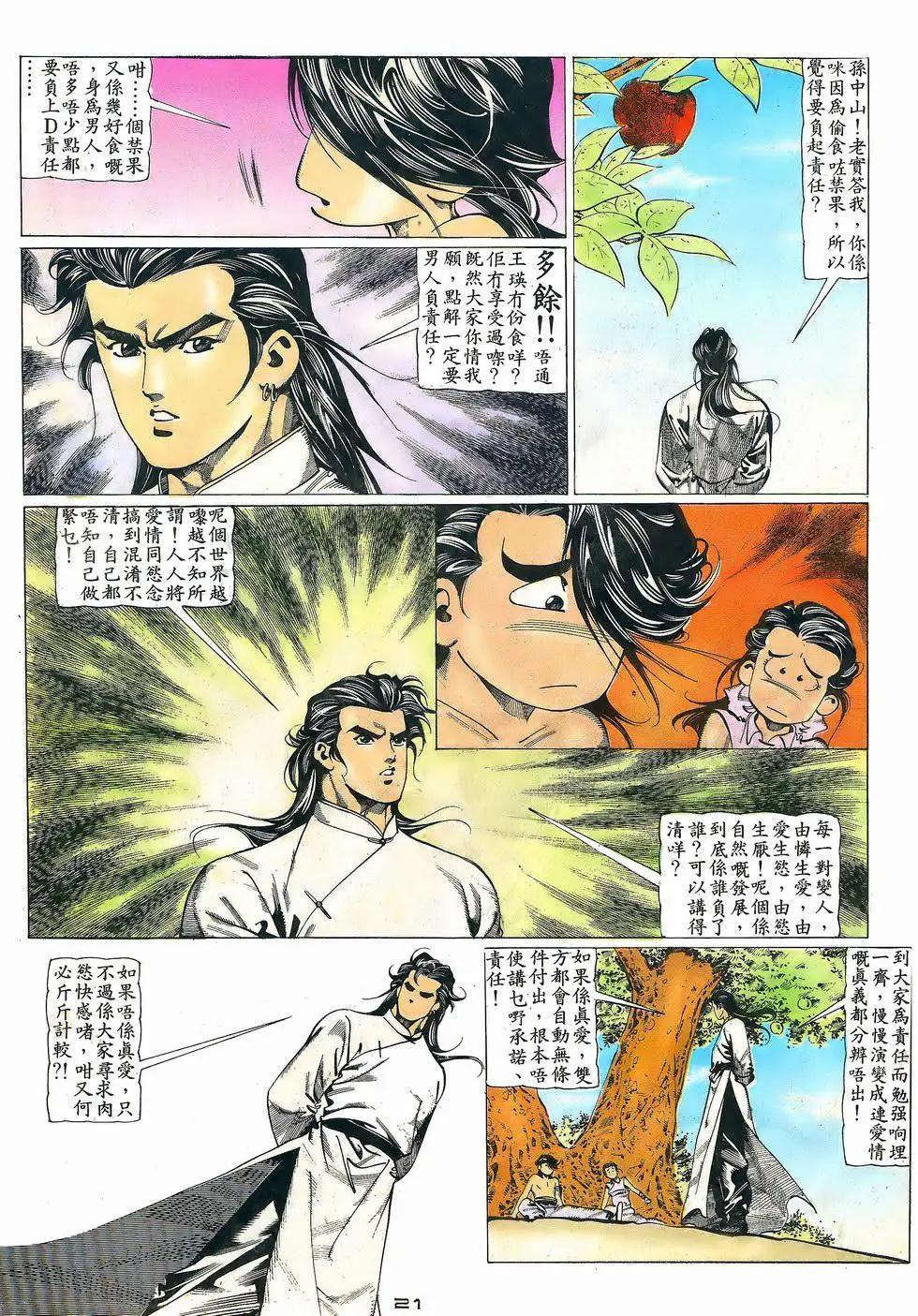 第057卷-第56话