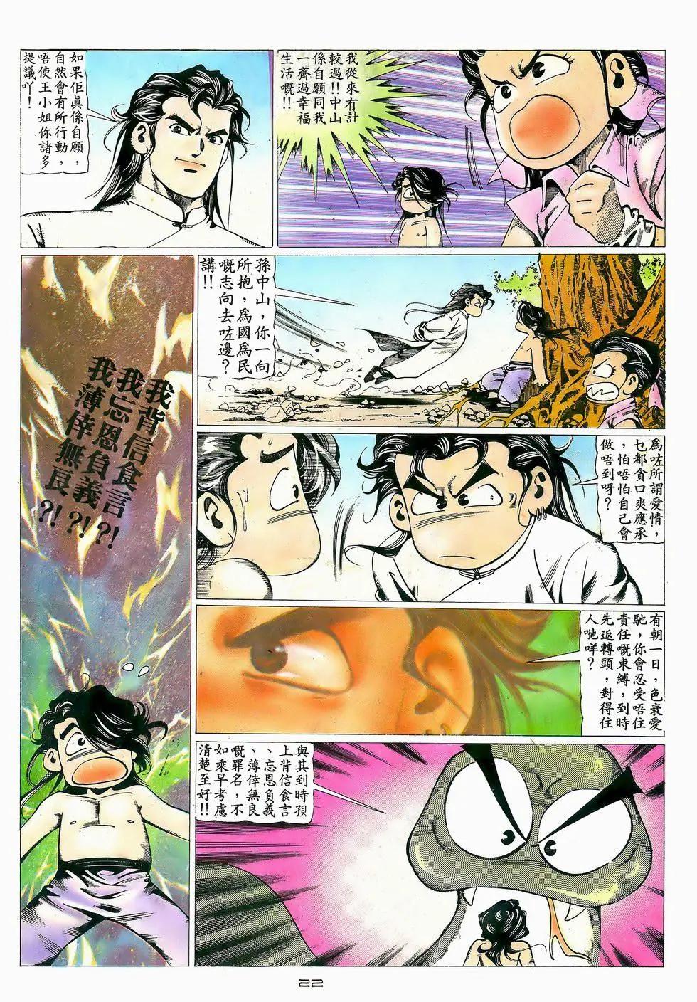 第057卷-第56话