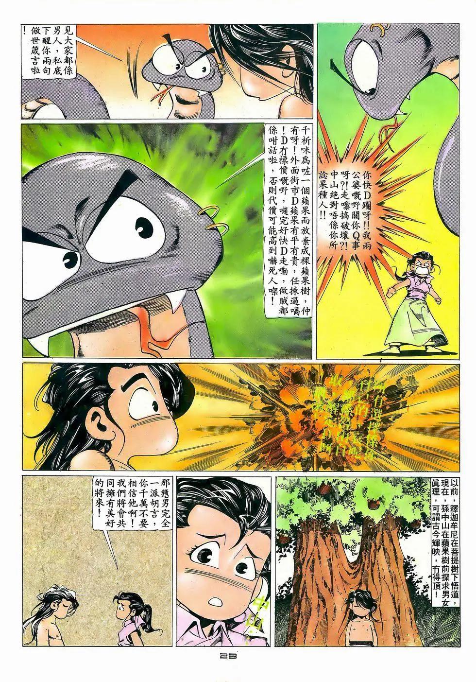 第057卷-第56话