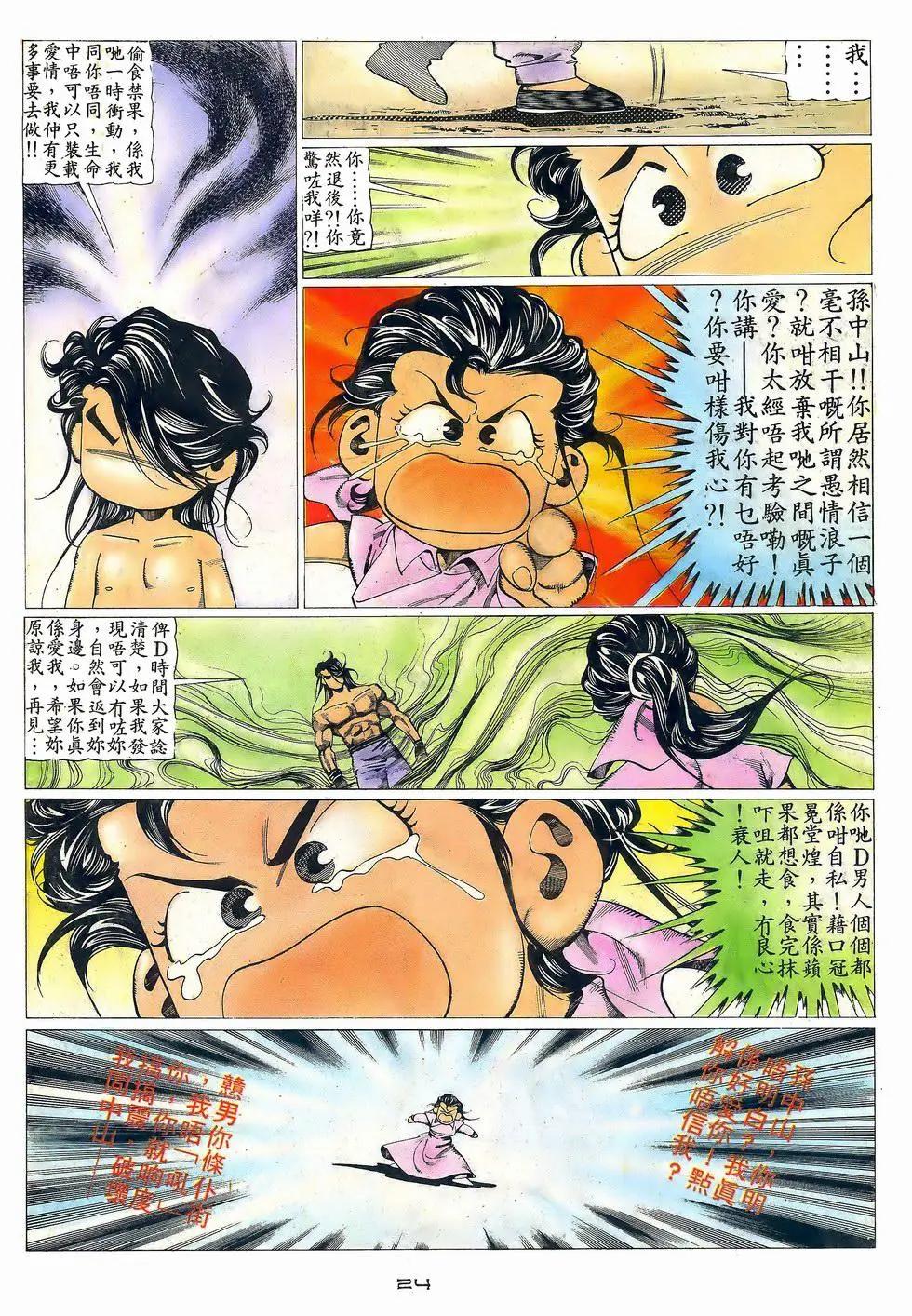 第057卷-第56话