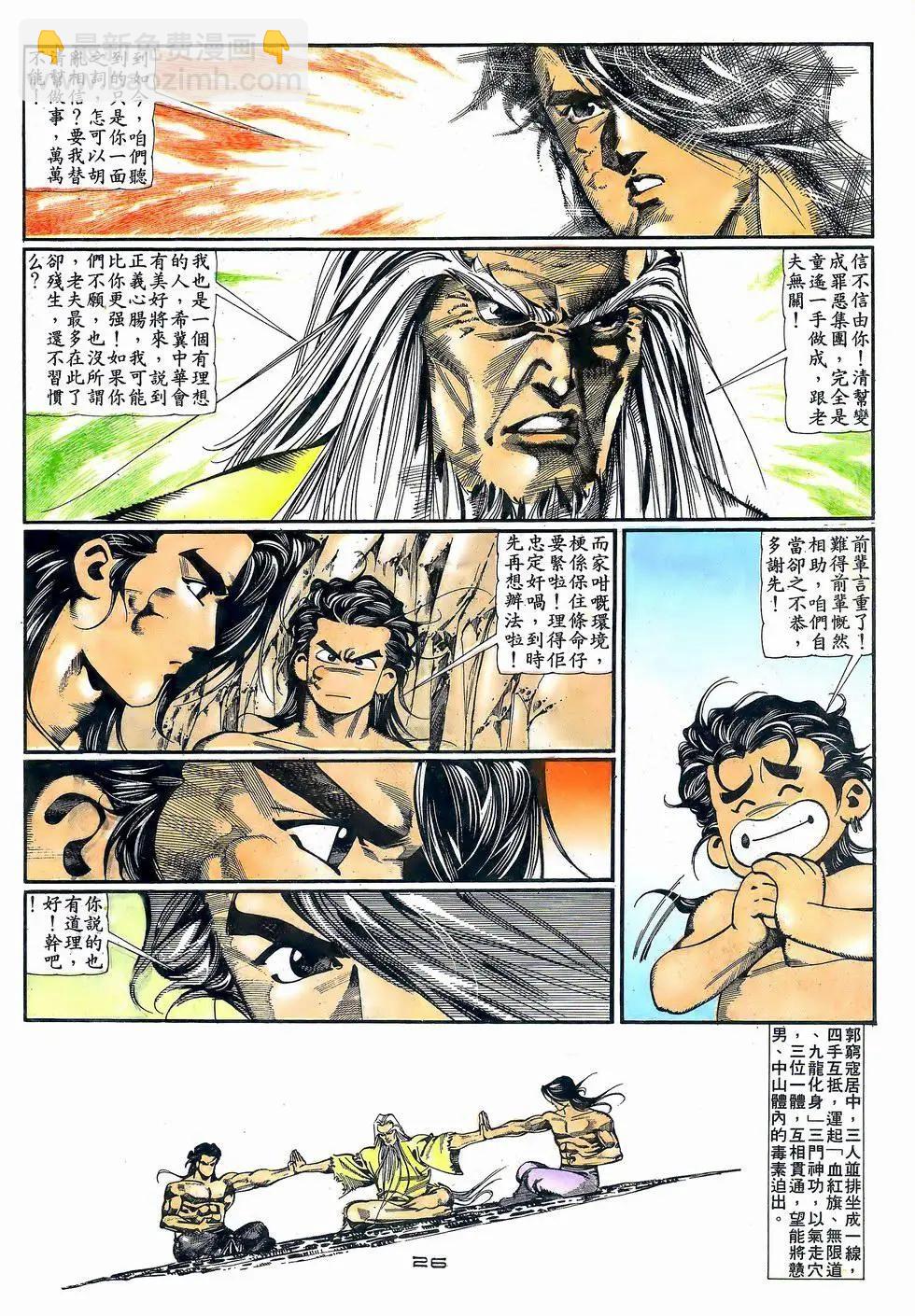 第057卷-第56话