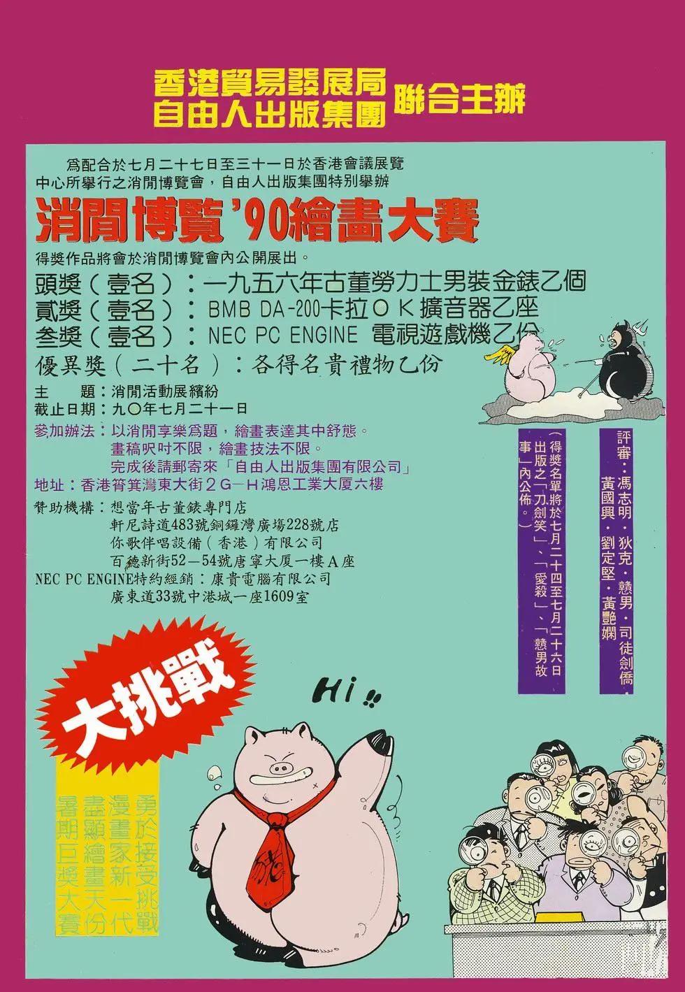 第057卷-第56话