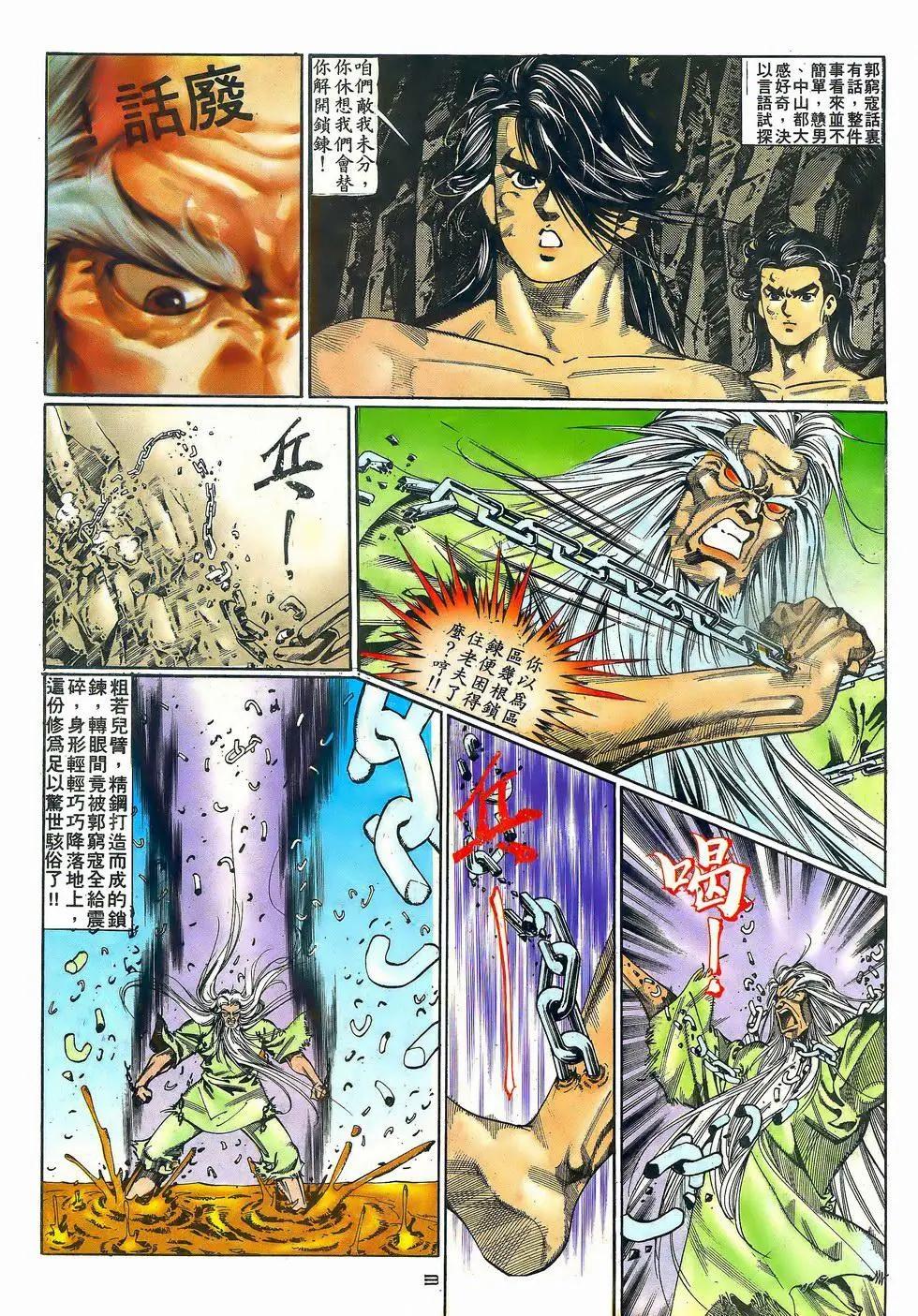 第057卷-第56话