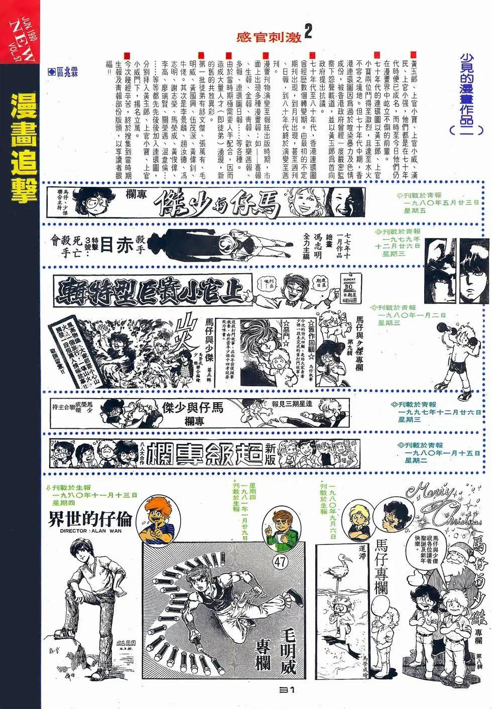 第057卷-第56话