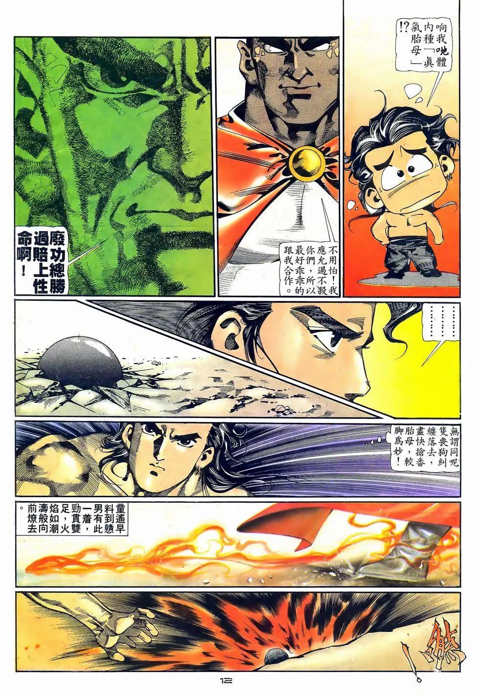 第059卷-第58话