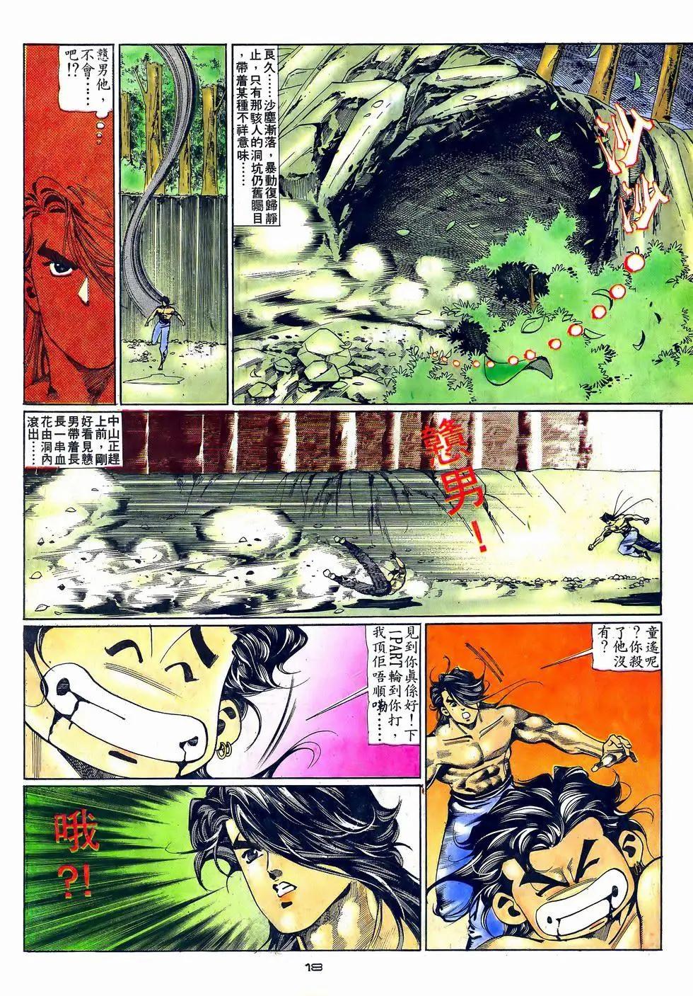 第059卷-第58话