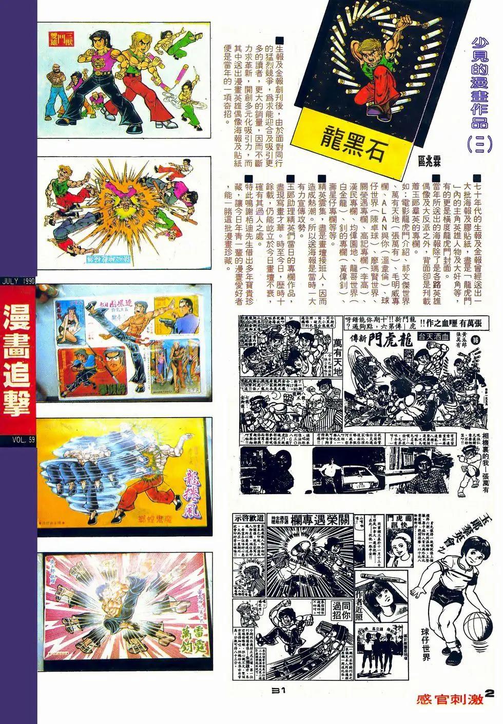 第059卷-第58话