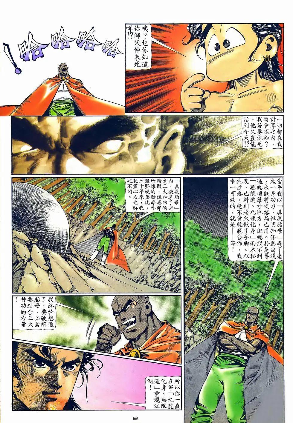 第059卷-第58话