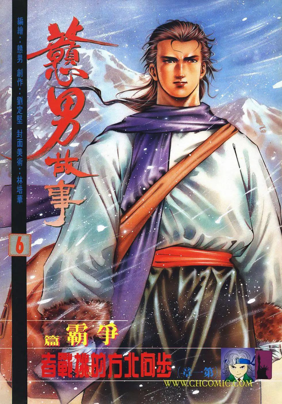 第006卷-第6话