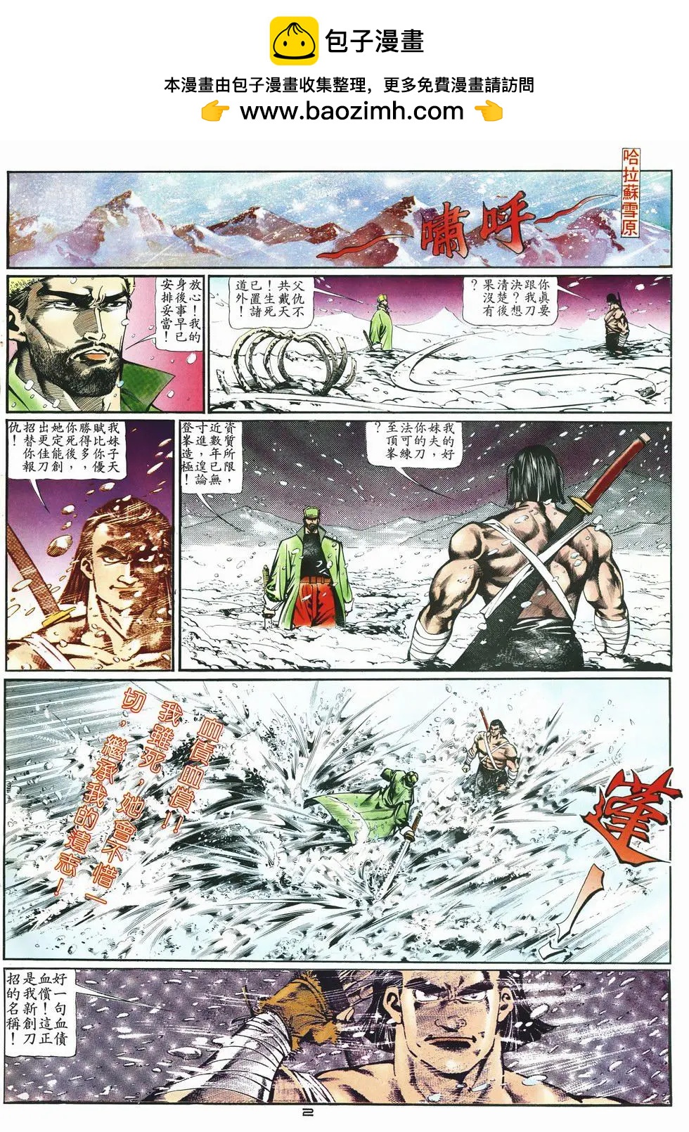 第006卷-第6话