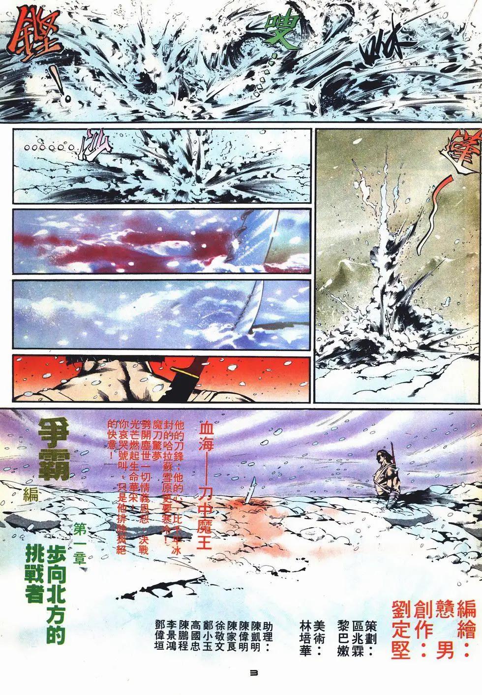 第006卷-第6话