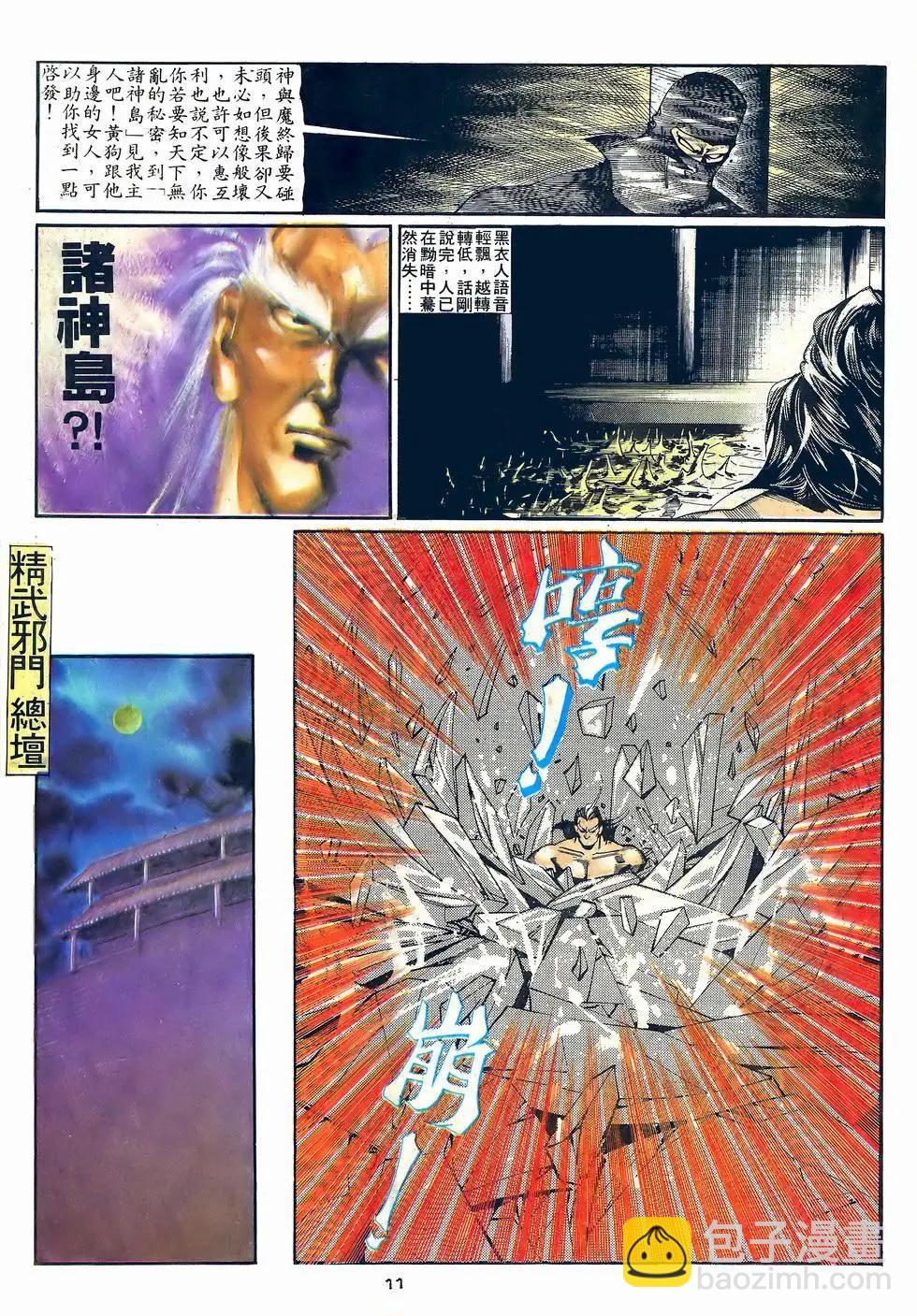 第061卷-第60话