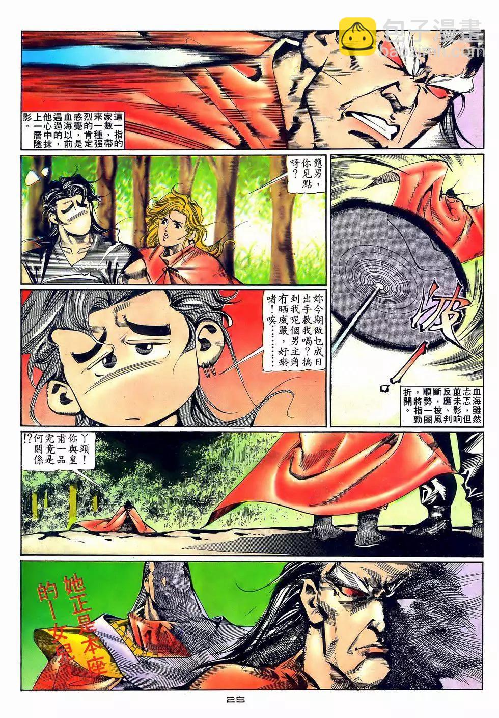 第063卷-第62话
