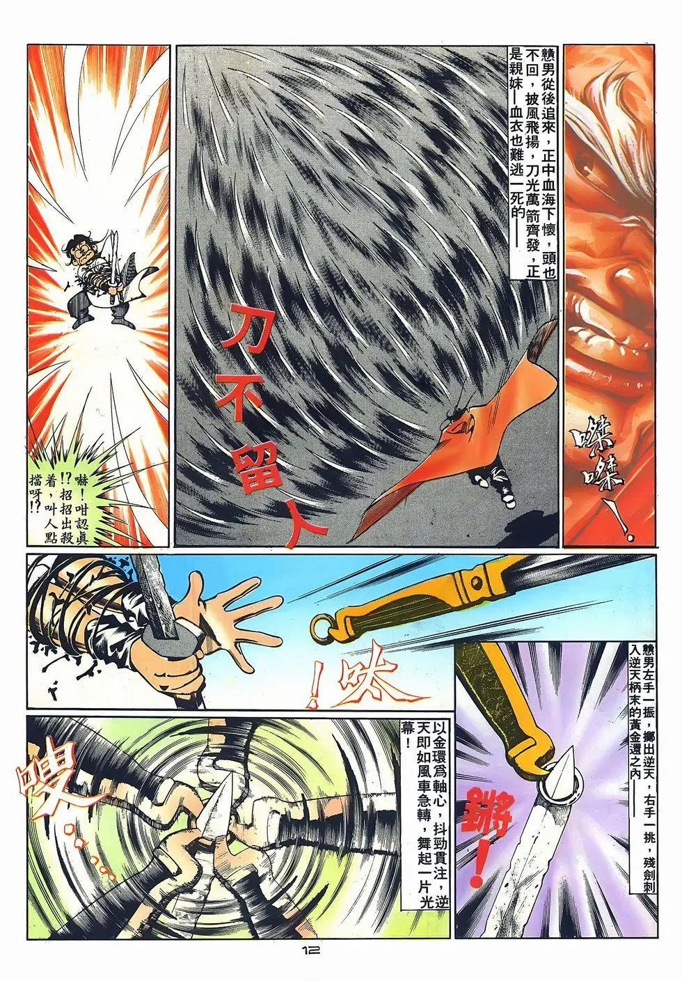 第068卷-第66话