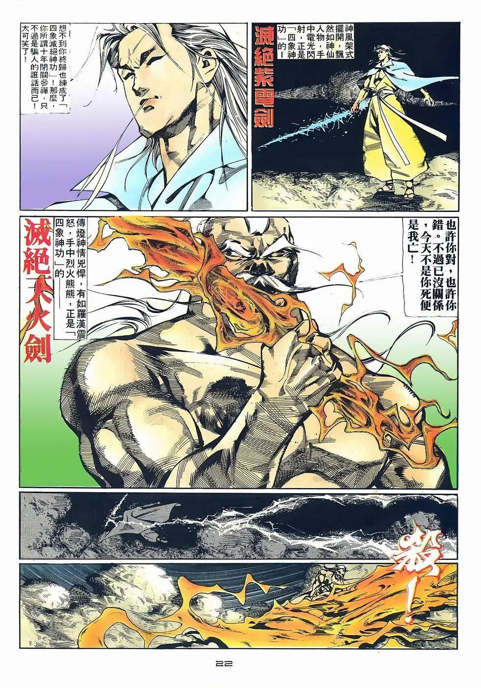 第068卷-第66话