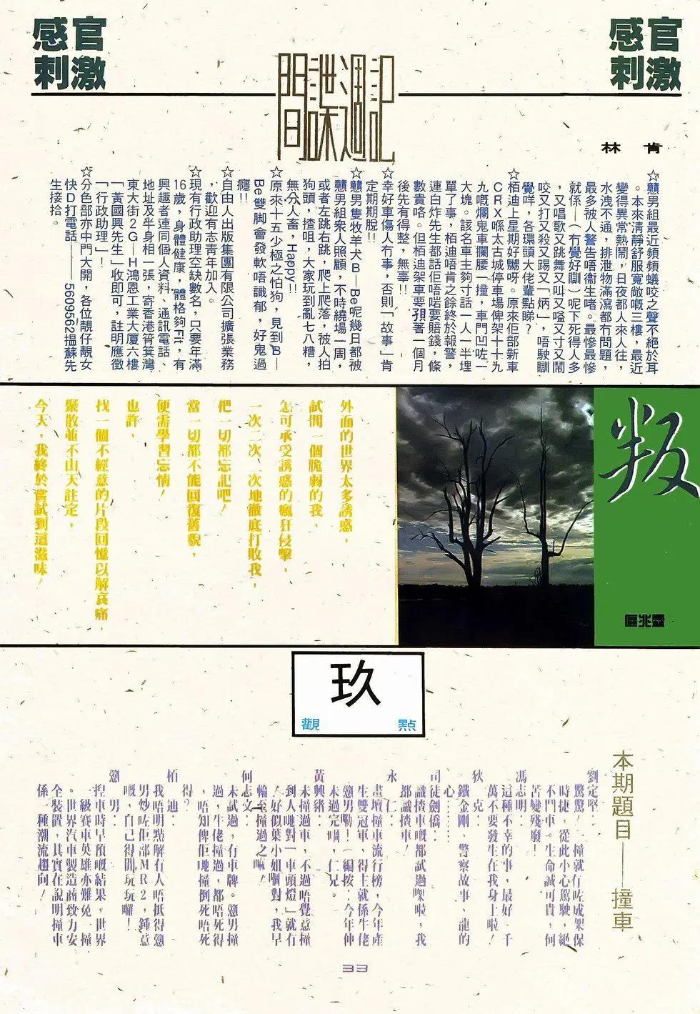第068卷-第66话