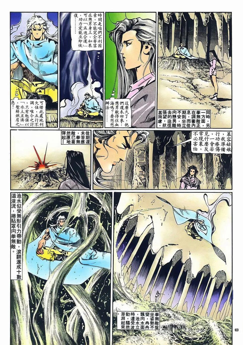 第068卷-第66话
