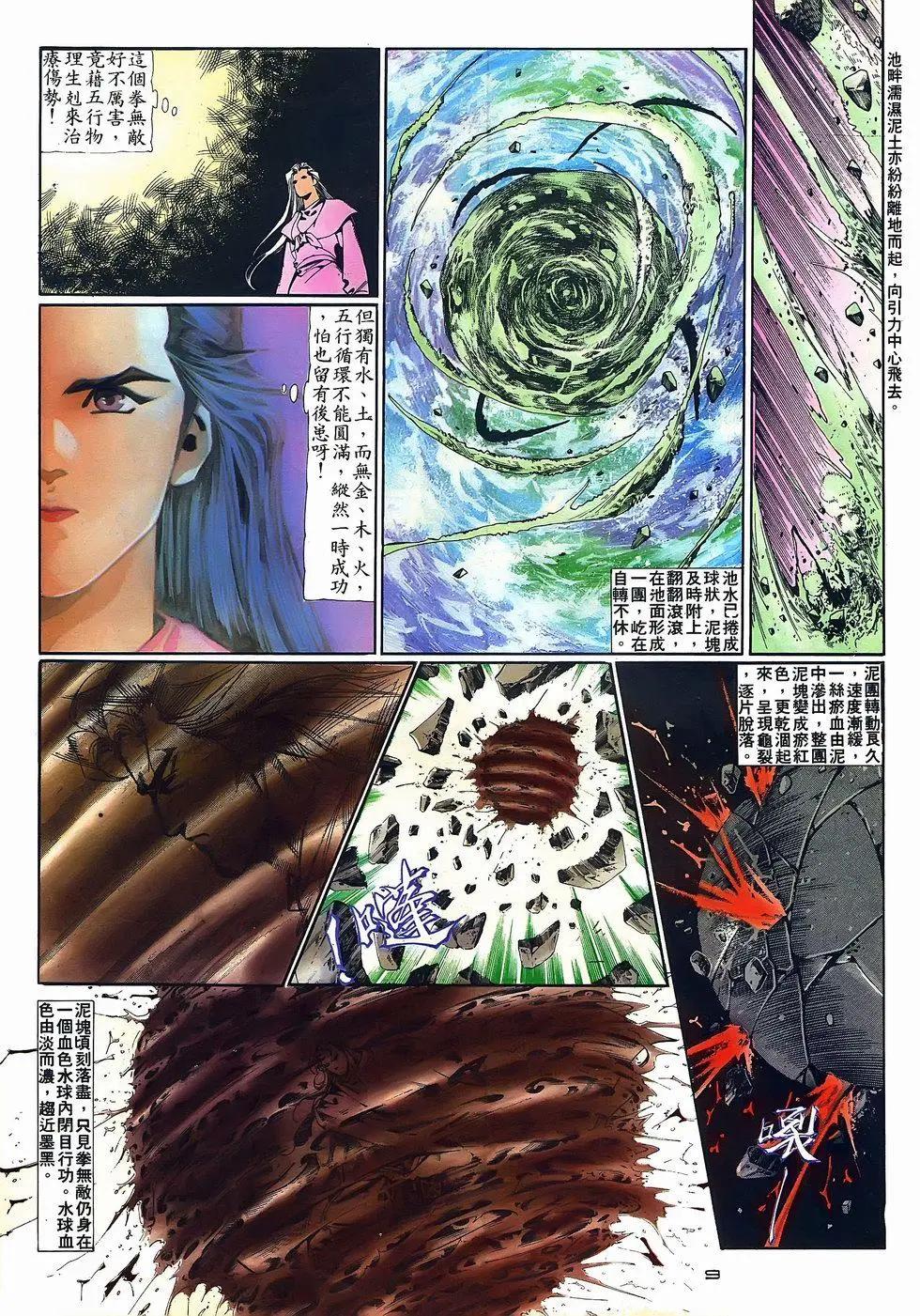 第068卷-第66话