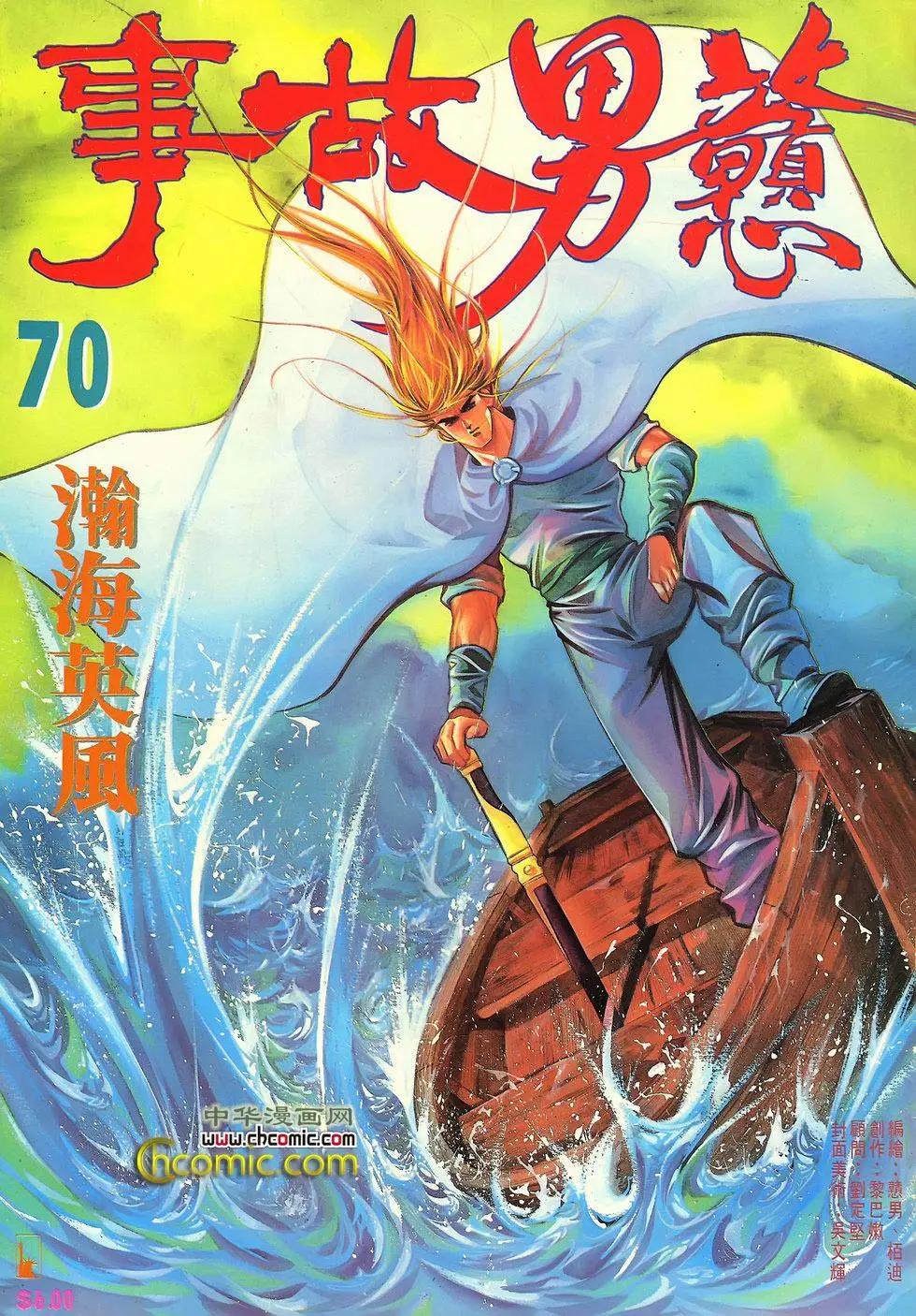 第070卷-第68话