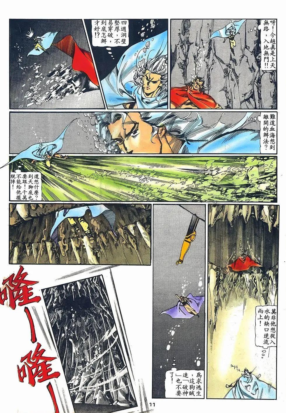 第070卷-第68话
