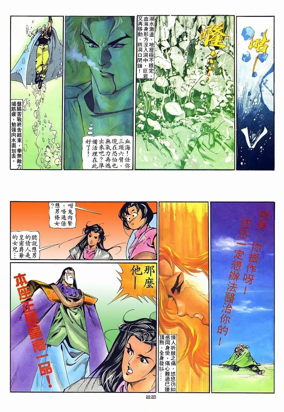 第070卷-第68话