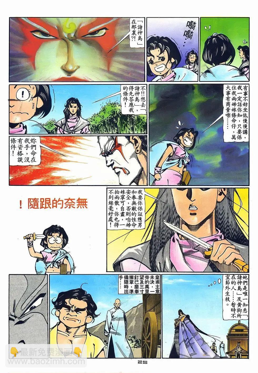 第070卷-第68话