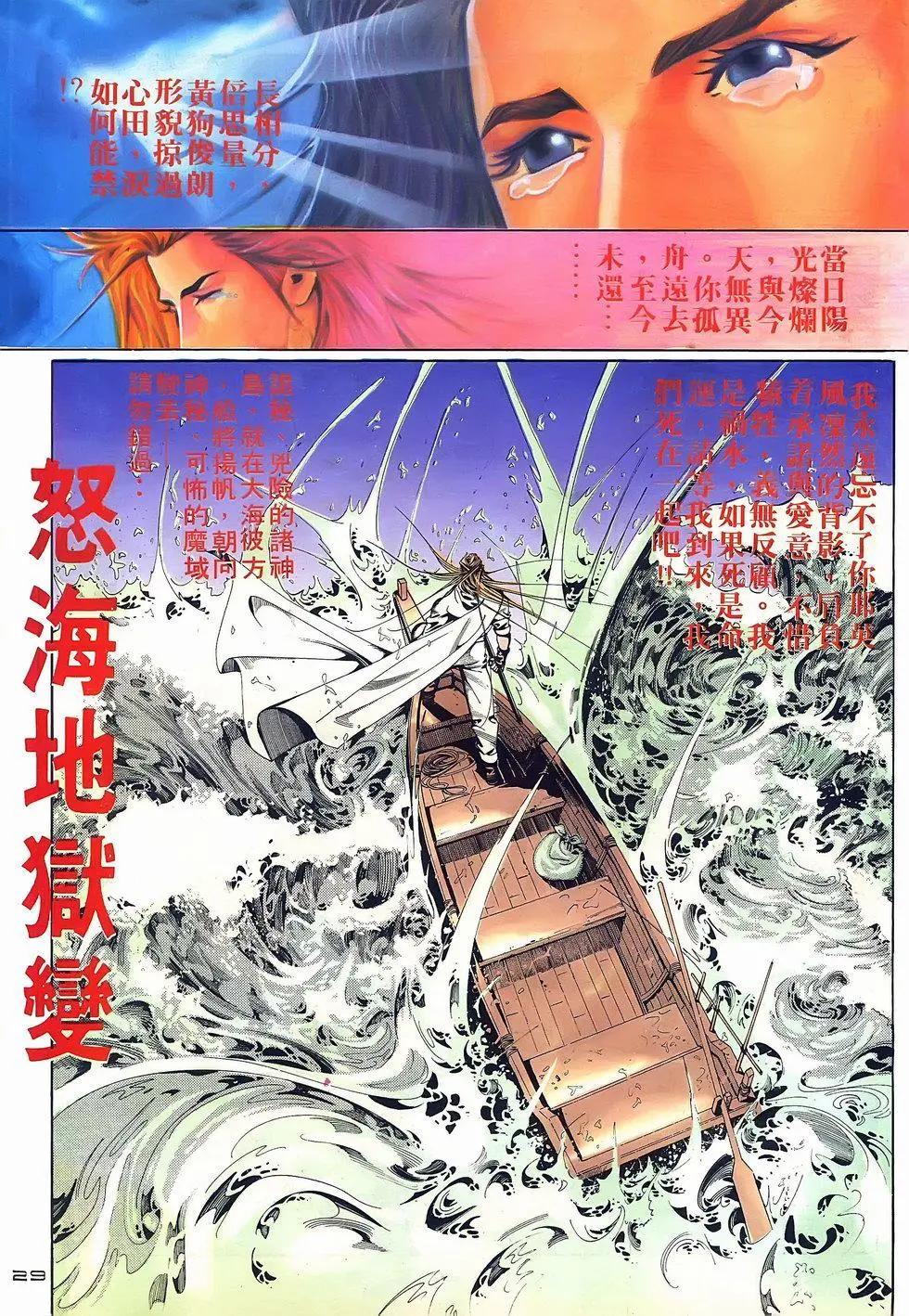第070卷-第68话